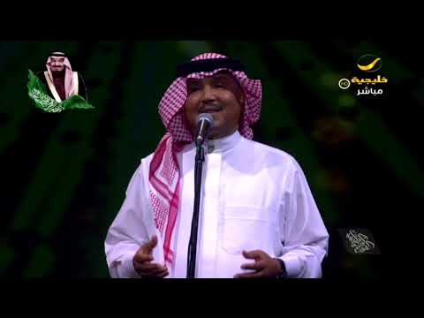 محمد عبده أبعتذر اليوم الوطني 88 HD