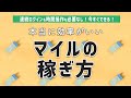 本当に効率がいいマイルの稼ぎ方!タヌポート連続ログイン(お正月)必要なし、時間操作も必要なし、1日15分でOK【あつ森】