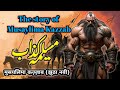 Who was the Musaylima Kazzab The False Prophet of Arabia Waqiyat e Islam mp3