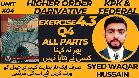 EX 4.3 Q4 12th Math FBISE & KPK Sir Waqar Hussain