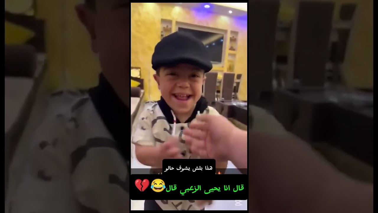 يحيى الزعبي يحيى مسيطر على كل المواقع🤣🤣🤣🤣 #يحيى الزعبي