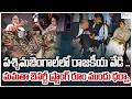 Protest At Mamata Banerjee Strong Room |  మమతా బెనర్జీ స్ట్రాంగ్‌ రూం ముందు ధర్నా| Zee Telugu News