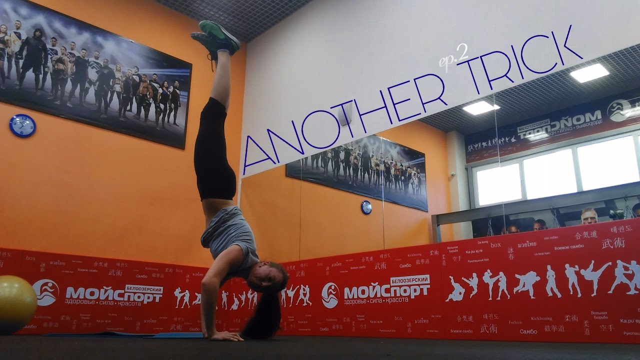 another trick (ep.2)