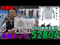 自重堂ジャウィン　長袖シャツ52804　 2020年秋冬新作　ストレッチシャツ