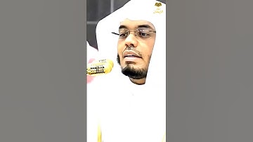 لا يرون فيها شمسا ولا زمهريرا ياسر الدوسري #قران كريم #الحرم المكي