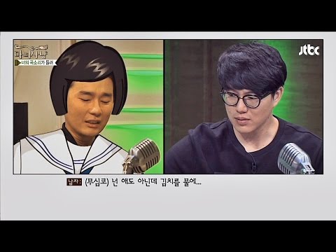 죽은 첫사랑의 여동생, 널 사랑해도 될까 마녀사냥 86회