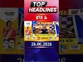 News18 Bangla Headlines | 9PM Headlines | নিউজ18 বাংলা হেডলাইনস | 26 June 2026