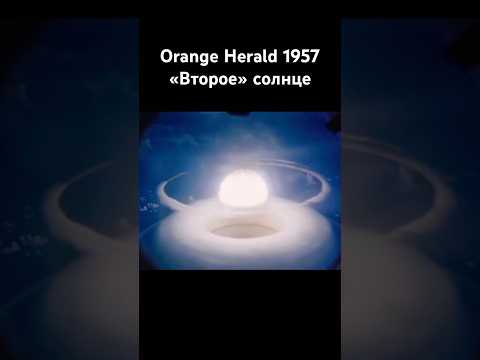 Ядерный взрыв Orange Herald explosion #история #shorts #nuke #explosion #history #nuclear #bomb #new