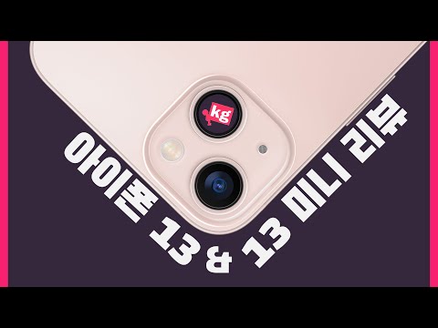 아마 마지막 기회 아이폰 13 미니 13 리뷰 4K 