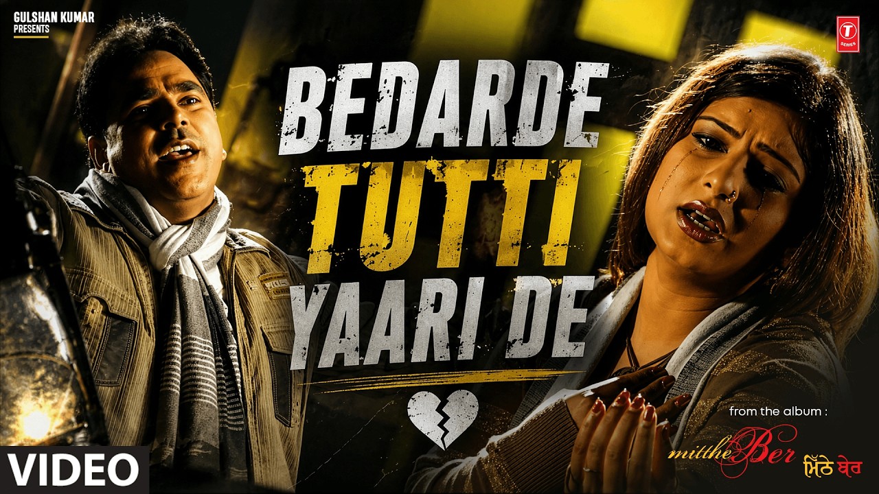 BEDARDE TUTTI YAARI DE (Full Video) | MISS POOJA |  AMAR ARSHI | Evergreen Punjabi Songs | T-Series