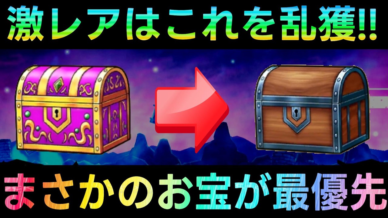 Dragon Quest Walk] This is super hot! A ton of gems are buried