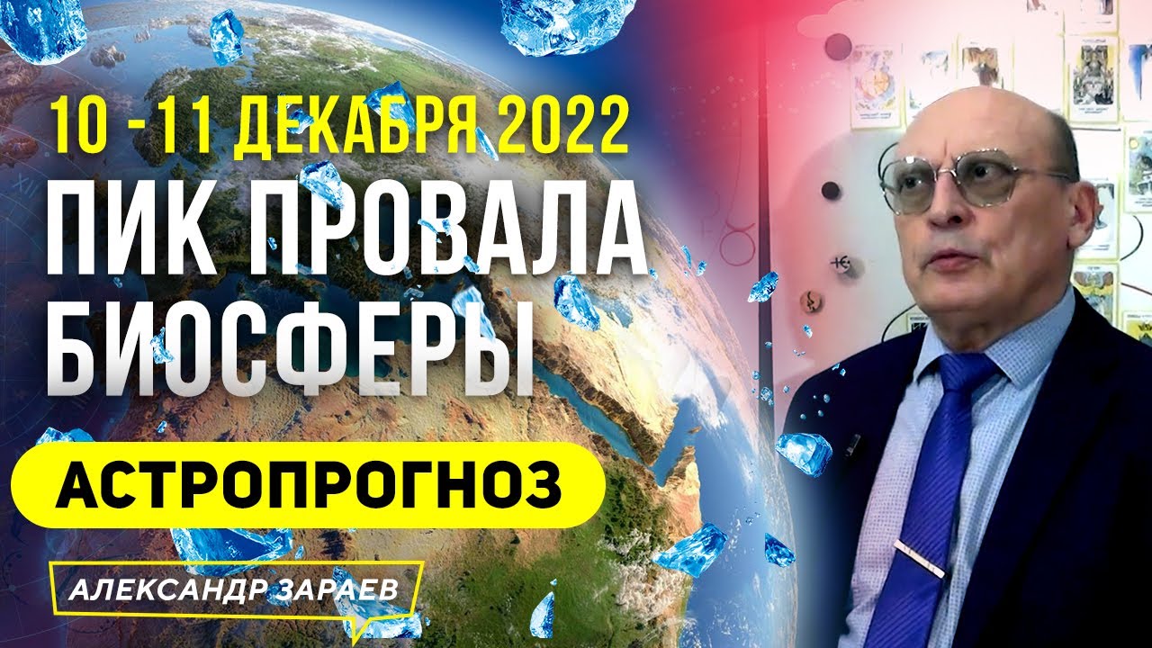 Астрологи 2023