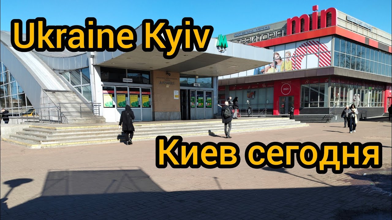 🇺🇦 Ukraine Kyiv 2026 март Дарница, старый дворик.