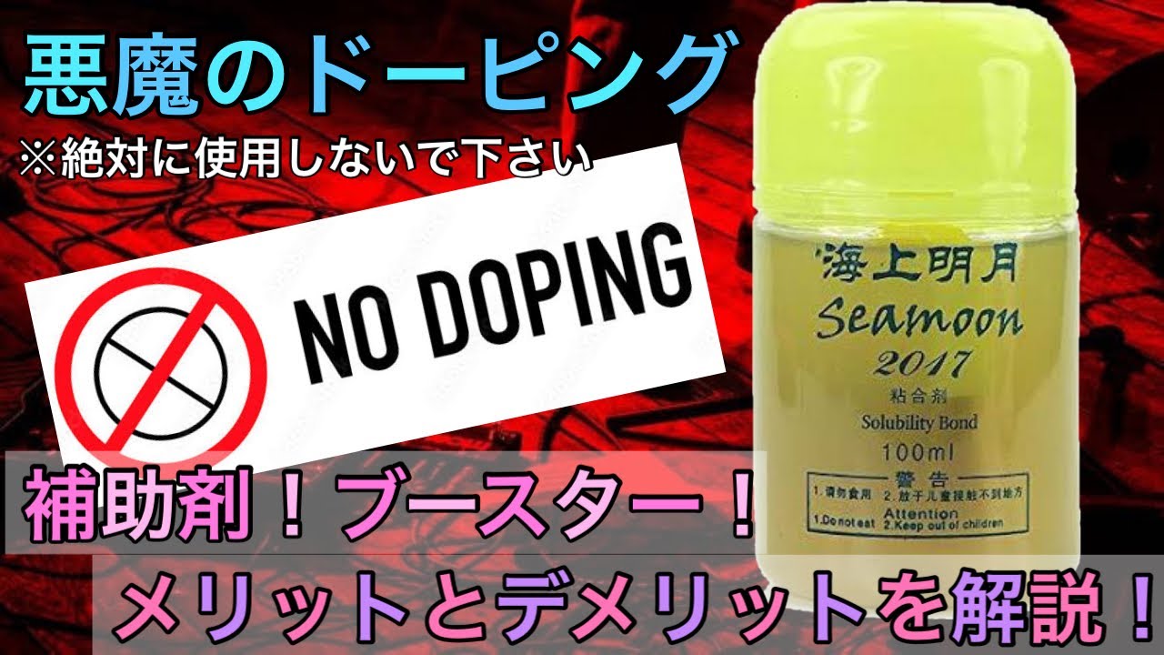 閲覧注意】卓球界の闇！補助剤について解説！ - YouTube
