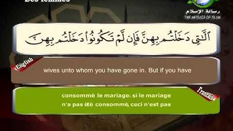 سورة النساء 18 الى 26 ــ احمد على العجمى