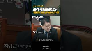 국가데이터처, 승격 축하드립니다! 직원들의 삶도 함께 승격될 수 있기를..