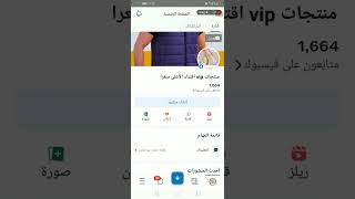 شرح عمل برنامج ميتابيزنس لسهوله اداره وزياده متابعين الصفحات ع الفيس بوك وطريقه تسجيل دخول البرنامج