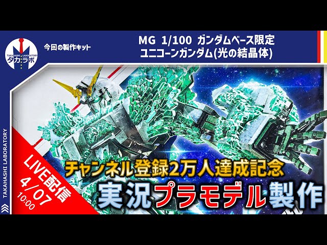 ガンプラまとめ売り ユニコーンガンダムいろいろ4点 ガンプラまとめ売り ユニコーンガンダムいろいろ4点