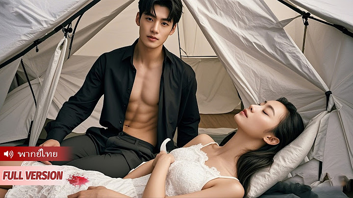 สาวบ้านจนยอมเสียพรหมจรรย์เพื่อช่วยชายแปลกหน้า ไม่คิดเลยว่าเขาคือ CEO! ชีวิตพลิกชะตา!