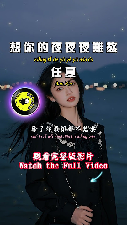 Ren Xia - The nights I miss you are hard to endure