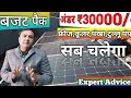 सोलर पैनल प्राइस | Solar panel price |cost of solar panel for home | 12 volt solar panel price