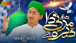 New Naat 2025 Hafiz Ahmed Raza Attari Jithy Madni Da Dera Official Video Kch Multimedia
