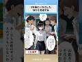 3年後にバカにした奴らを見返す女　#漫画 #アニメ #anime