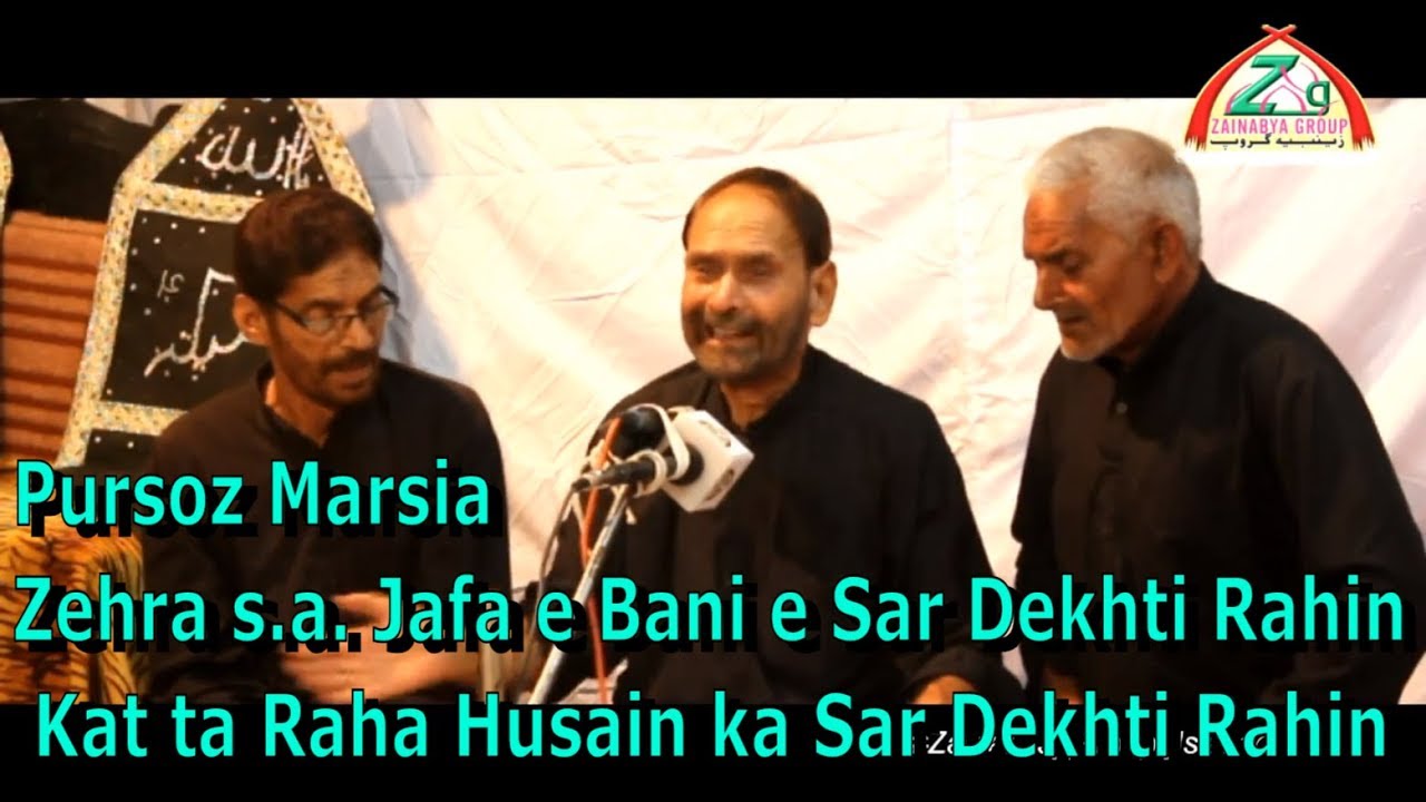 Pursoz Marsia | Zehra s.a. Jafa e Bani e Sar Dekhti Rahin Kat ta Raha Husain ka Sar By Hasan Ali Sb.