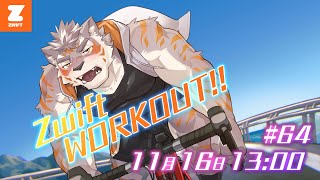 【Zwift #64】11月ど真ん中Zwift！【Vtuber/凍凪コウガ】