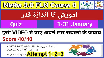 Nistha 3.0 Module 8 Quiz Answers In Urdu | Nistha FLN Urdu Quiz Answers