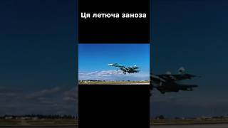 Заноза для ЗСУ - Су-34 | Рубрика "Техніка нашого ворога" #зсу #су34 #ппо #україна #всу #танки #army