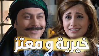 باب الحارة  ـ  يوميات العكيد معتز ومرتو خيرية