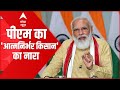 PM Modi LIVE | Chauri Chaura कांड के 100 साल पूरे | PM Modi ने शताब्दी समारोह का उद्घाटन किया