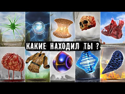 Все 32 Артефакта - STALKER Тень Чернобыля