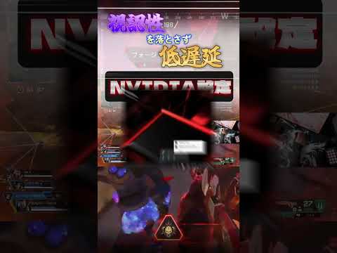 視認性を落とさず低遅延！NVIDIA設定ご紹介します！#shorts  #apexlegends #apex #apexpc #ゲーミングpc #pc #pcgaming #valorant
