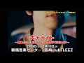 大ナナイト2019 Spot