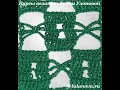 Узор Квадраты и скрещенные цепочки - Crochet squares and cross-chain