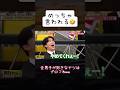 藤森さんおもろすぎる🤣のサムネイル