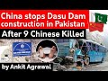 Dasu Hydropower Project work suspended by China - Pakistan Bus Blast kills 9 Chinese nationals