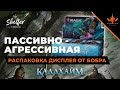 Дисплей бустеров Калдхайм распаковка Magic: The Gathering WinCondition Kaldheim