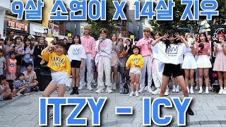 [DIANA GUEST] ITZY (있지) - ICY (아이씨) Full Cover Dance 커버댄스 4K [9살과 14살의 콜라보?!]
