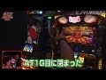 【諸ゲン×まりも】H-1GP 4th ~Rewrite~#6前半 ヒノマル錦糸町店Ⅱ【GOD 凱旋 / ハーデス】