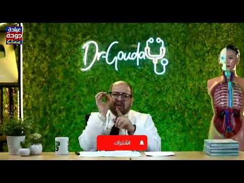 ظفرة العين 720p دكتور جودة محمد عواد