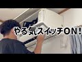 【主婦のvlog】従兄弟が来た|放置したらヤバかった!|メンズ2人で夕飯担当!?|GWの過ごし方