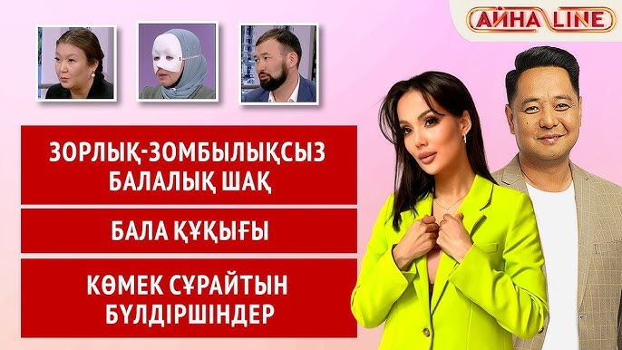 Сіз әрқашан жорғалап, киска жалайсыз.