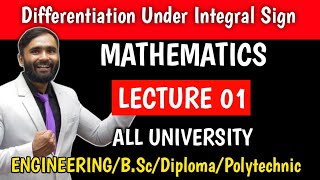 Differentiaition under Integral Sign | DUIS |MATHEMATICS | Lecture 01 | ENGINEERING | B.Sc | Diploma