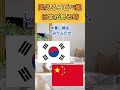 日本が怒る時~爆笑ブラックジョーク集から厳選!#shorts #2ch面白スレ
