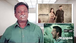 JOSHUA Review  Gautham Vasudev  Tamil Talkies