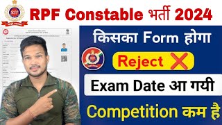 RPF Form Status 2024 RPF Constable Application form Status 2024| RPF Photo & Signature update 2024 screenshot 1