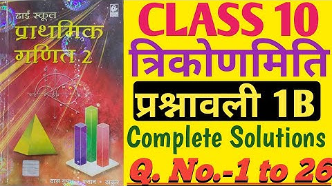 Bharti Bhawan Class 10 Exercise 1B Trigonometry | त्रिकोणमिति प्रश्नावली 1B Solution, Maths and fun